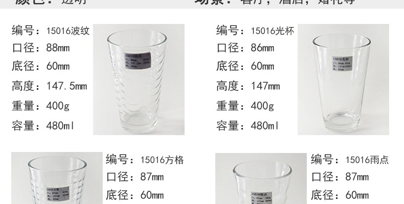 Wholesale 16oz Drinking Beer Glass Cups Mug Pint Glass Water Cup Beer Wine Mug Milk Juice Glass Cup